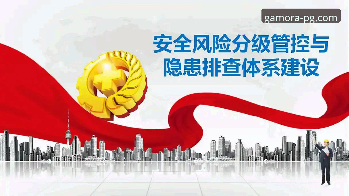 PG休闲娱乐安全漏洞排查与优化操作教程（2025版v3.0.5）